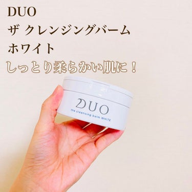 デュオ ザ クレンジングバーム ホワイトa/DUO/クレンジングバームを使ったクチコミ（1枚目）