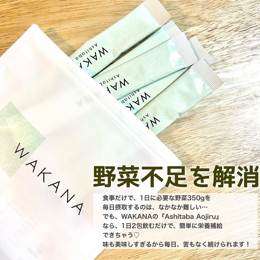 Ashitaba Aojiru/WAKANA/青汁を使ったクチコミ（2枚目）
