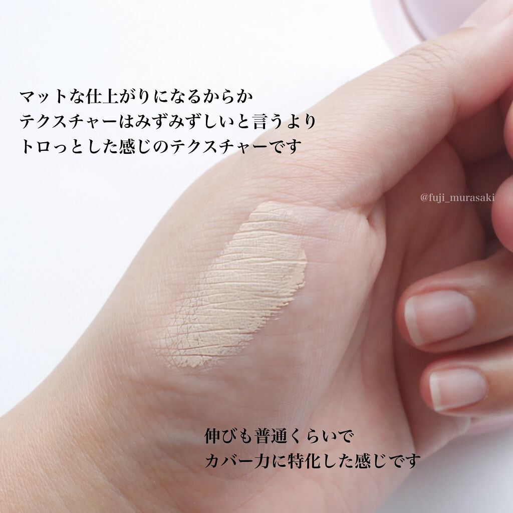 ロングラスティングマットカバークッション/Milk Touch/クッションファンデーションを使ったクチコミ(3枚目)