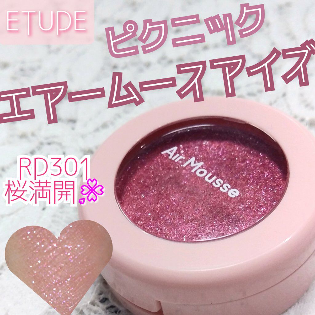 #ETUDE #ピクニックエアームースアイズ
RD301 #桜満開






【基本情報】
❁ 12色展開
❁ ¥880（税込）
❁ 1.5ｇ






眩い煌めきで魅せる乙女アイズ♡
花びらのようなソフトタッチで、ふんわりなじむムース