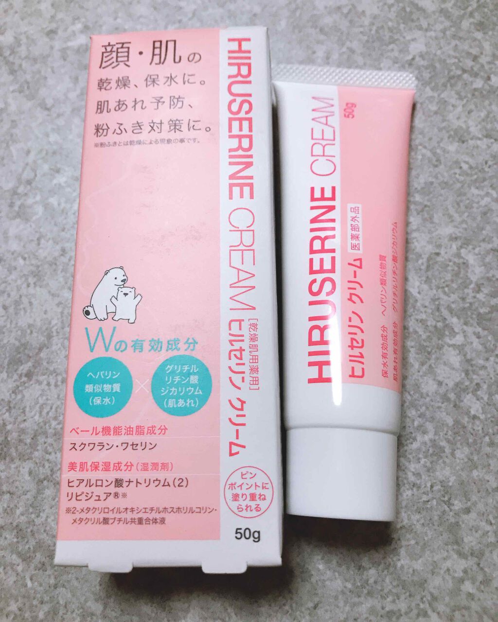 ヒルセリンクリーム/コジット/フェイスクリームを使ったクチコミ（1枚目）