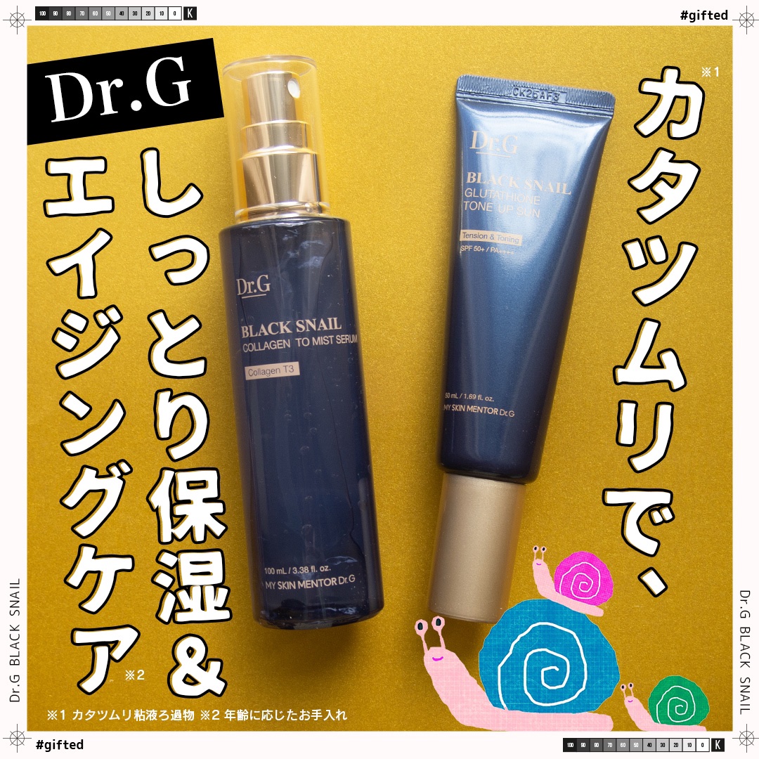 ドクタージー ブラックスネイル コラーゲンミスト/Dr.G/ミスト状化粧水を使ったクチコミ（1枚目）