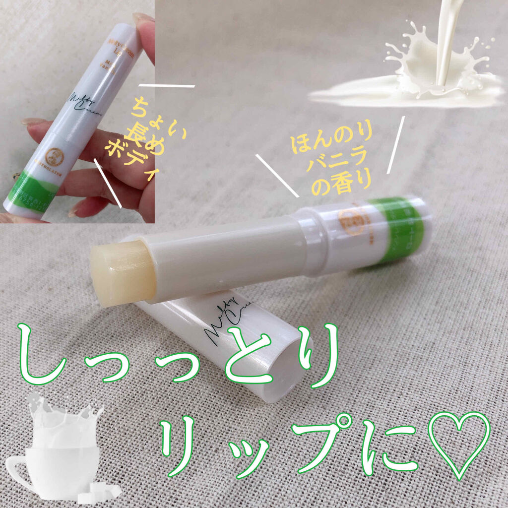 メルティクリームリップ/メンソレータム/リップクリームを使ったクチコミ（2枚目）