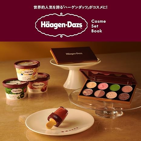 試してみた】ハーゲンダッツ コスメセットブック ハーゲンダッツ 試してみた】ハーゲンダッツ コスメセットブック ハーゲンダッツ
