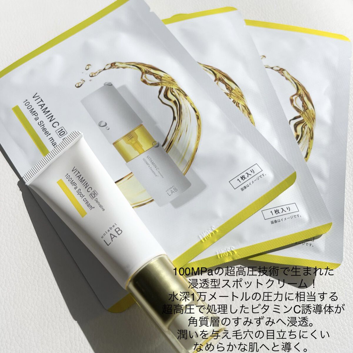  V スポットクリーム /unlabel/フェイスクリームを使ったクチコミ（2枚目）