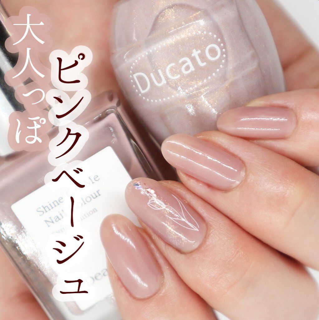 ナチュラルネイルカラーn デュカートを使った口コミ 大人っぽ ピンクベージュ 𓐄𓐄𓐄𓐄𓐄𓐄𓐄 By 𝑚𝑒𝑟𝑐𝑒 Lips