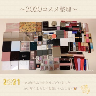 【🌟今更ながら2020手持ちのコスメ整理🌟】

私の中では毎年恒例にしている大晦日のコスメ整理💄今年もやってはいたのですが、なかなか投稿できず…💦(完全に雑談です)

今さらではありますが、記録の意味も