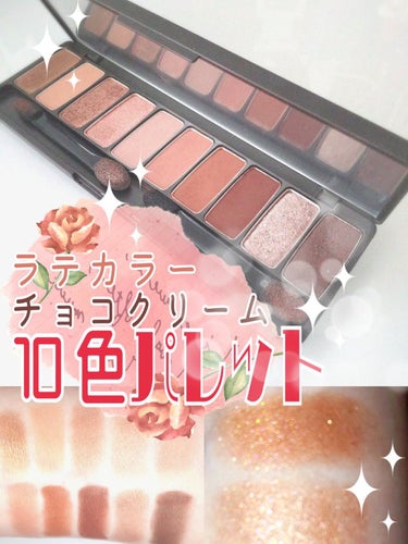 プレイカラー アイシャドウ カフェインホリック【生産終了】/ETUDE/アイシャドウパレットを使ったクチコミ（1枚目）