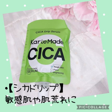 ビタドリップセラム /KarteMade /美容液を使ったクチコミ(2枚目)