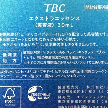 TBC EGFエクストラエッセンスのクチコミ「エステで有名なTBCから出た【FGFエクストラエッセンス】は、洗顔直後1番最初にお顔全体になじ.....」（3枚目）