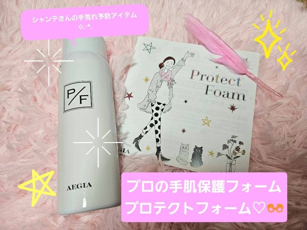 プロテクトフォームP/syante/その他を使ったクチコミ(1枚目)