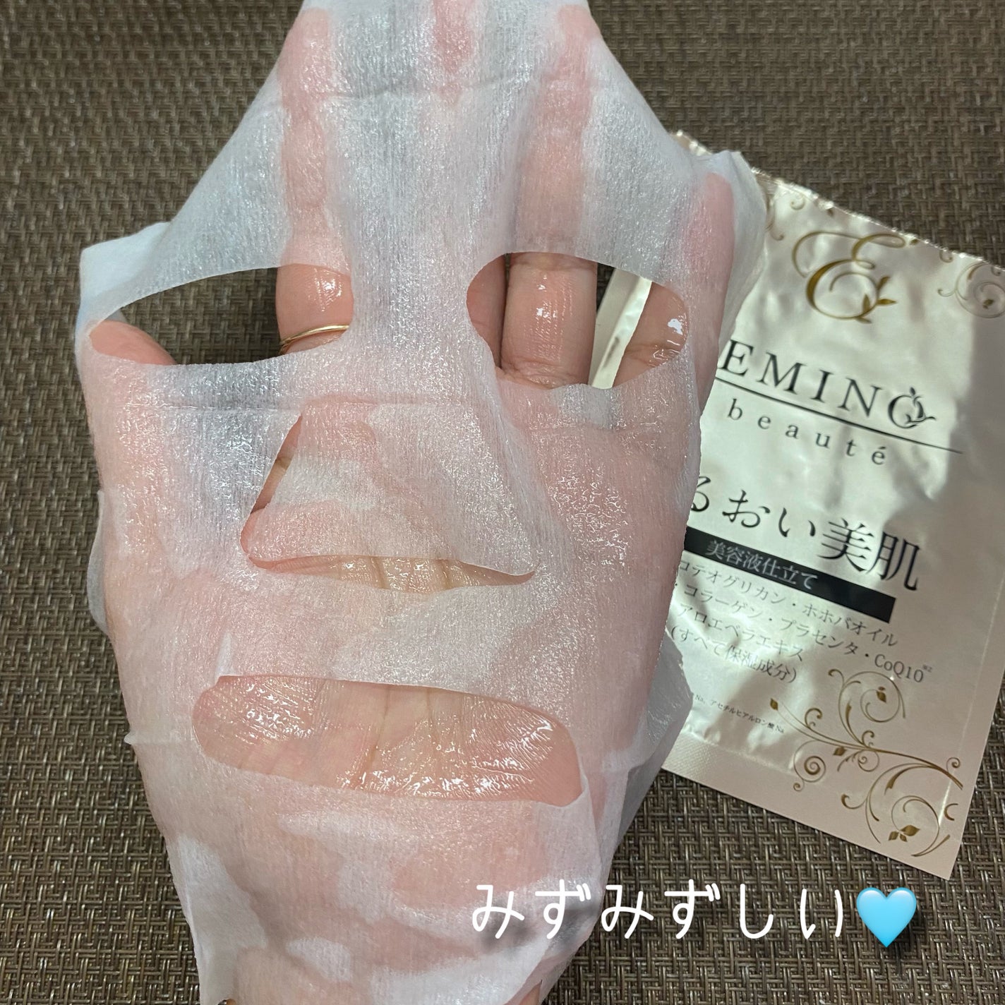 モイスチャーリッチフェイスマスク/エミーノボーテ/シートマスク・パックを使ったクチコミ(4枚目)