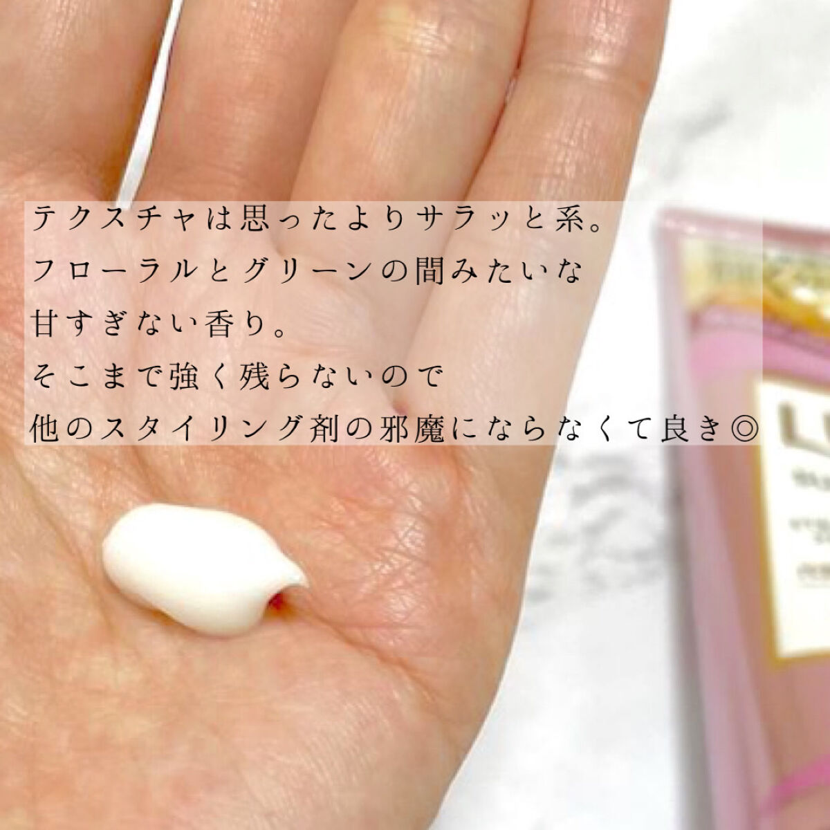 スーパーリッチシャイン ストレートビューティー うねりケアトリートメント/LUX/洗い流すヘアトリートメントを使ったクチコミ（3枚目）