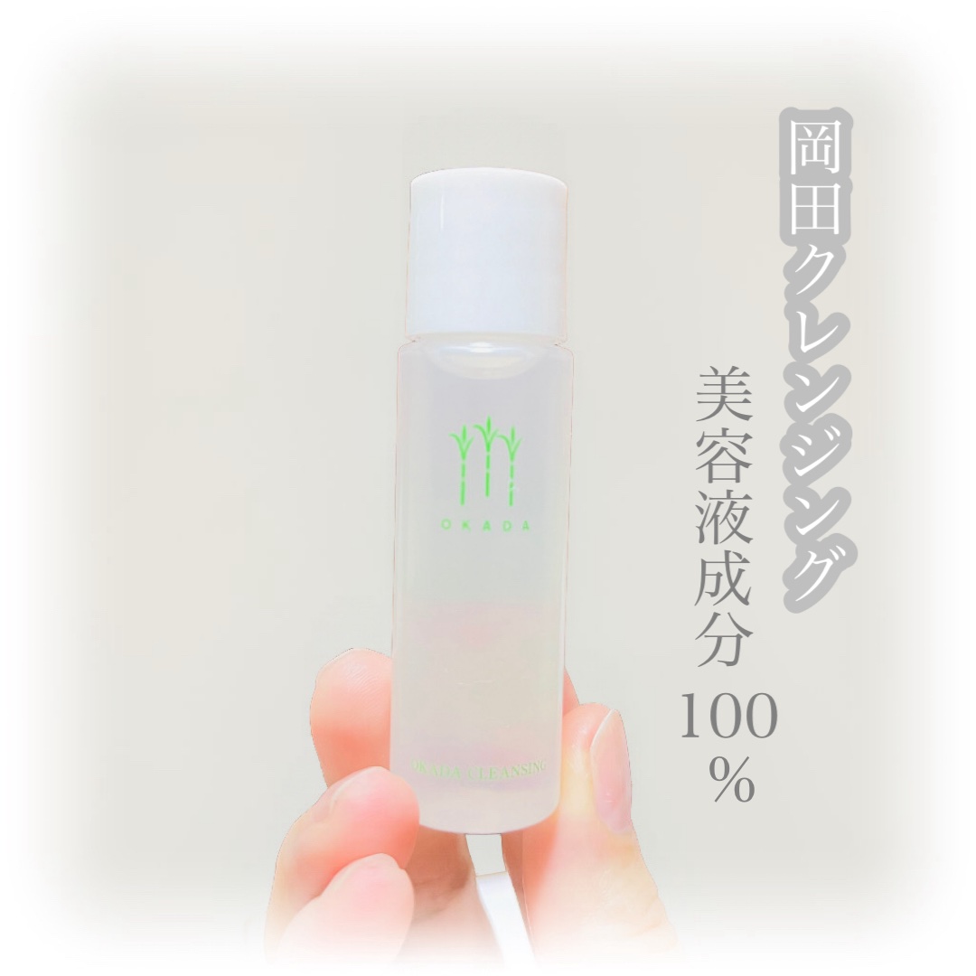 岡田クレンジング/無添加工房 OKADA/オイルクレンジングを使ったクチコミ（1枚目）
