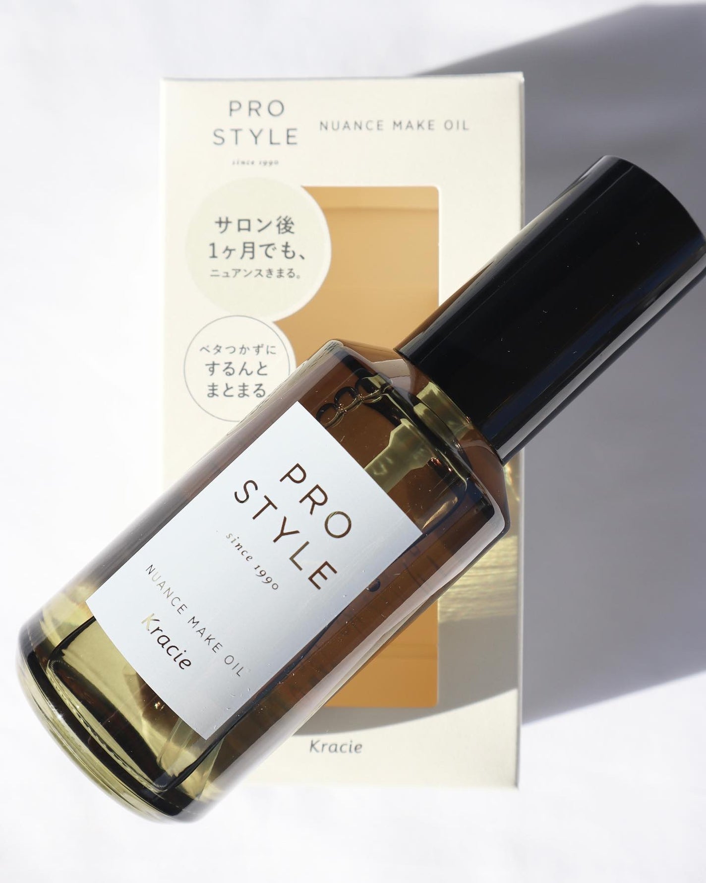 ニュアンスメイクオイル/プロスタイル/ヘアオイルを使ったクチコミ(1枚目)