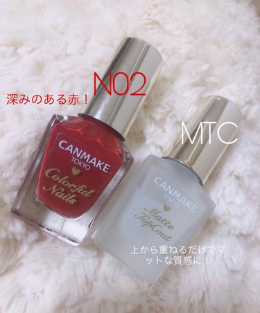 カラフルネイルズ MTC マットトップコート/キャンメイク/マニキュアを使ったクチコミ（3枚目）