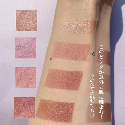 ミネラルクラッシィシャドー/エトヴォス/アイシャドウパレットを使ったクチコミ(3枚目)