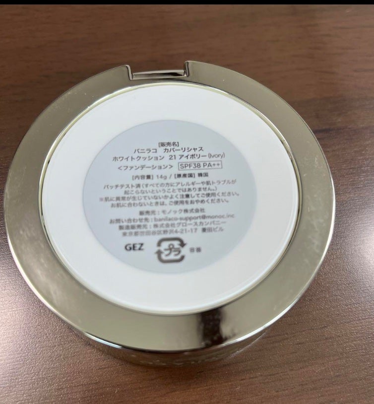 カバーリシャス アルティメット ホワイトクッション/BANILA CO/クッションファンデーションを使ったクチコミ(3枚目)