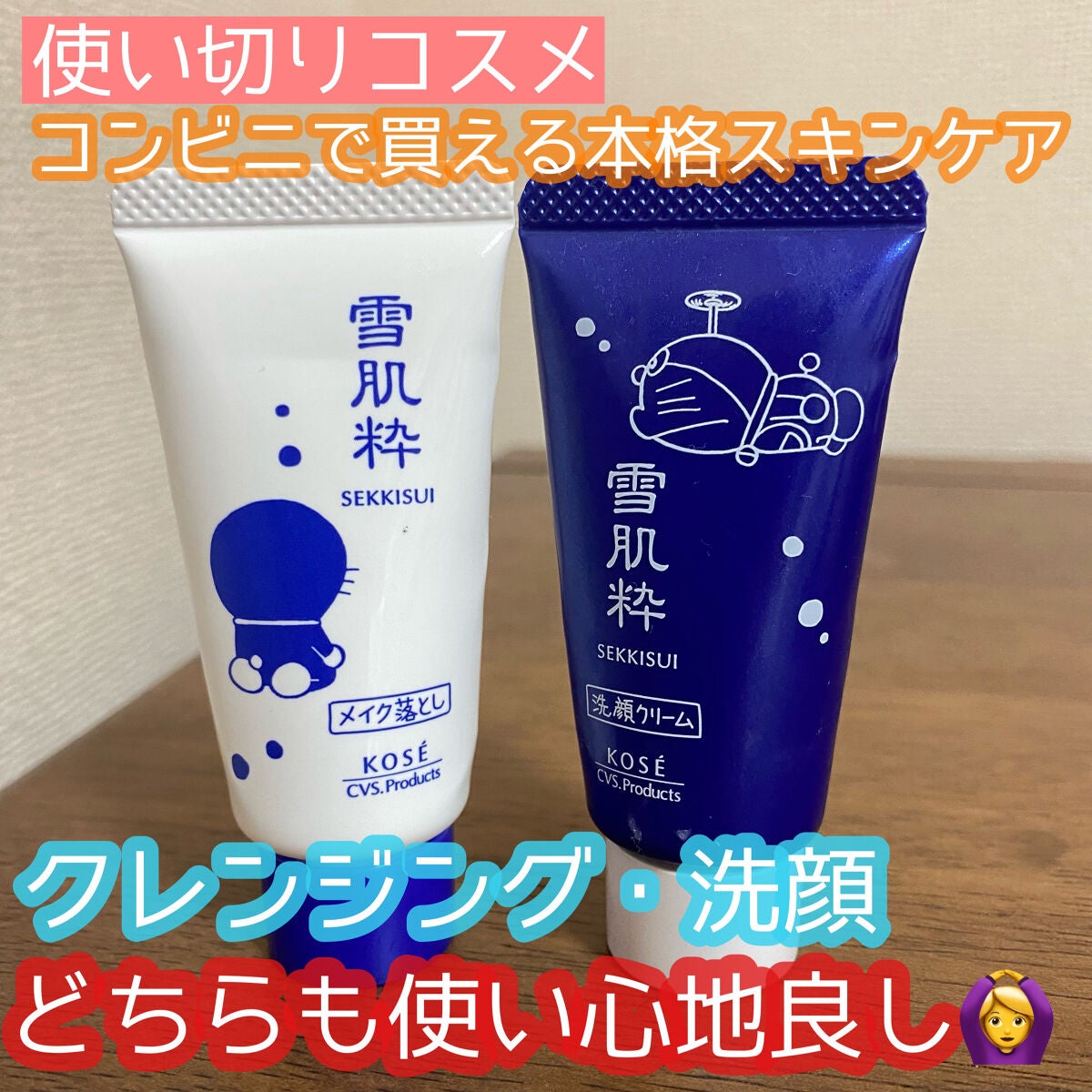 ホワイト洗顔クリーム/雪肌粋/洗顔フォームを使ったクチコミ(1枚目)