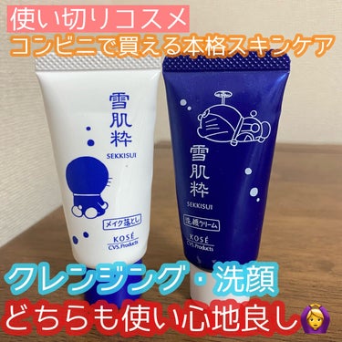 ホワイト洗顔クリーム ドラえもん限定デザイン/雪肌粋/洗顔フォームを使ったクチコミ（1枚目）