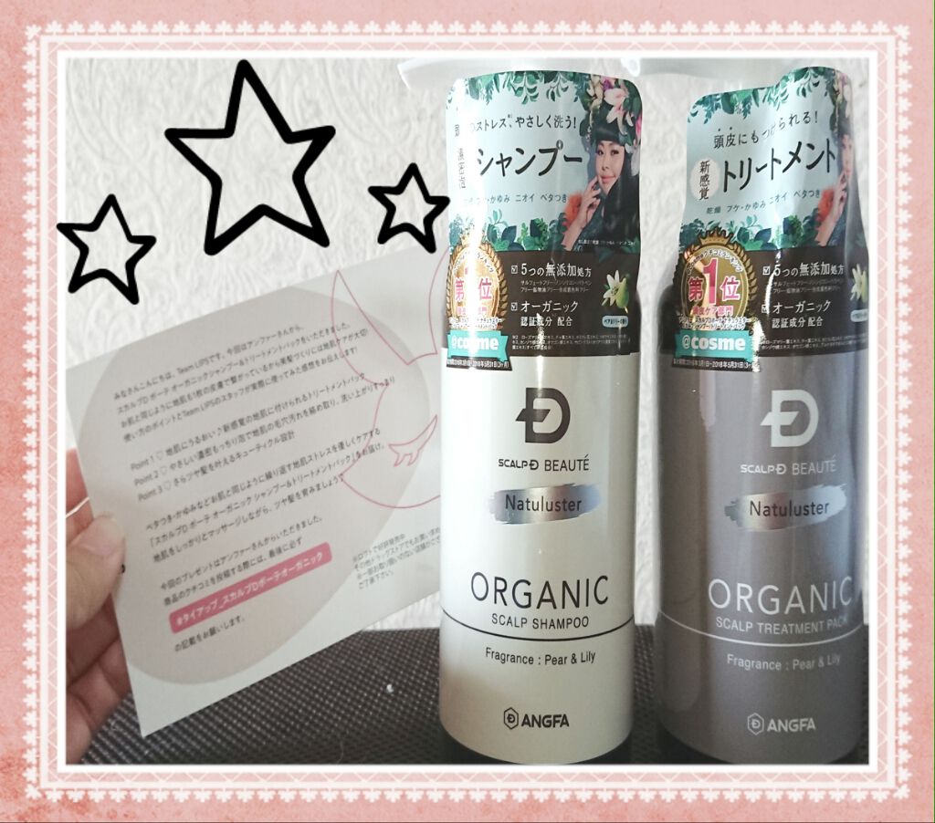 スカルプD ボーテ ナチュラスター スカルプシャンプー/トリートメントパック/アンファー(スカルプD)/シャンプー・コンディショナーを使ったクチコミ(1枚目)