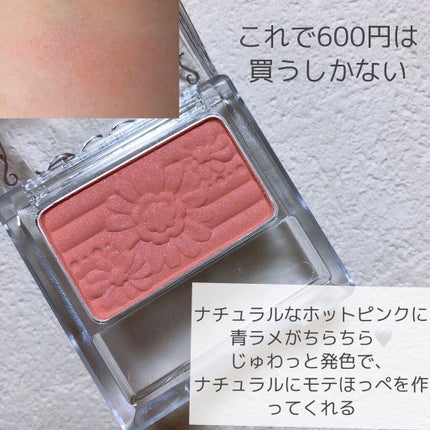 【旧品】パウダーチークス PW43 コーラルホログラム/キャンメイク/パウダーチークを使ったクチコミ(2枚目)