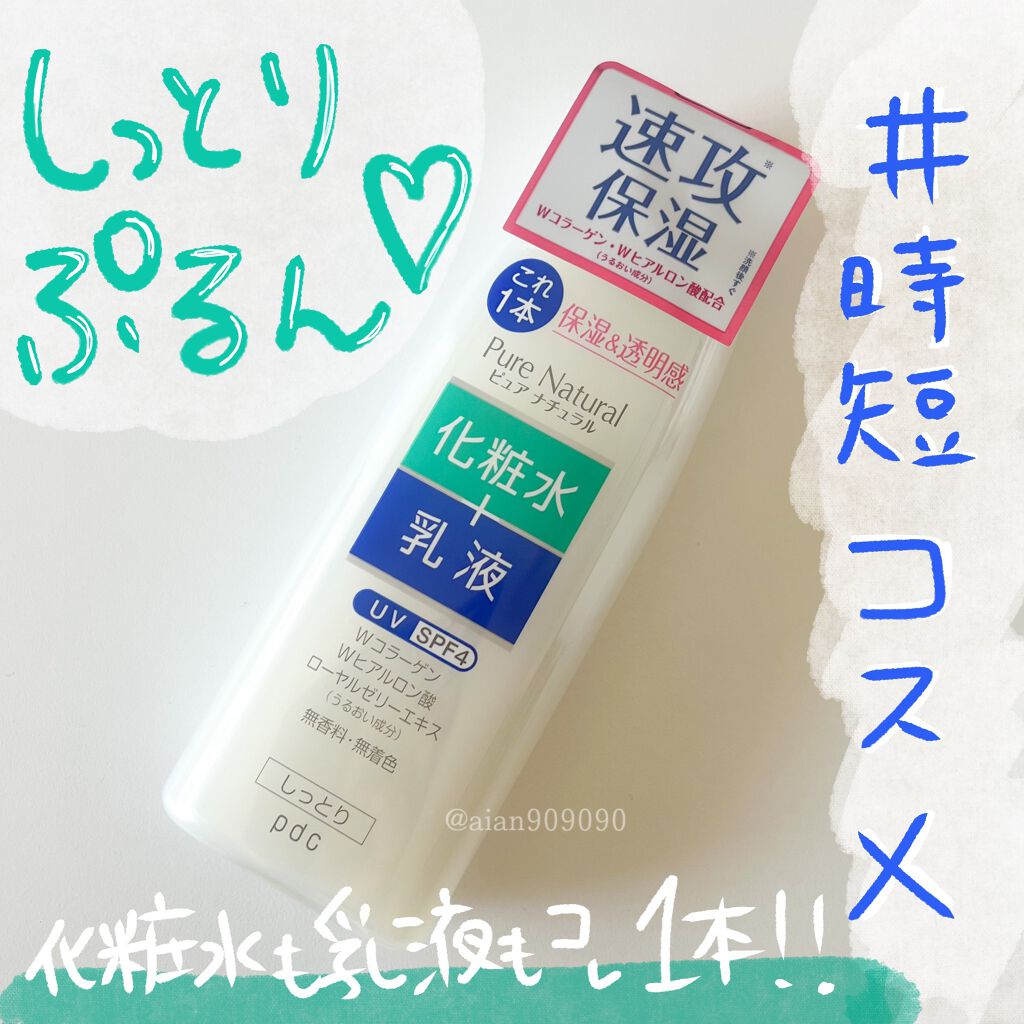 ピュア ナチュラル エッセンスローション UV/pdc/オールインワン化粧品を使ったクチコミ(1枚目)