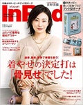 InRedInRed 2019年11月号