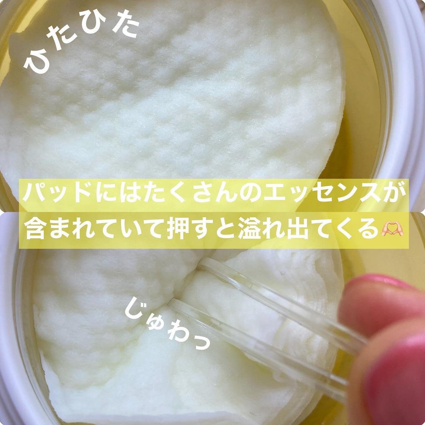 ビタバランスオウンソールシャイントナーパッド/EUNYUL/トナーパッドを使ったクチコミ(3枚目)