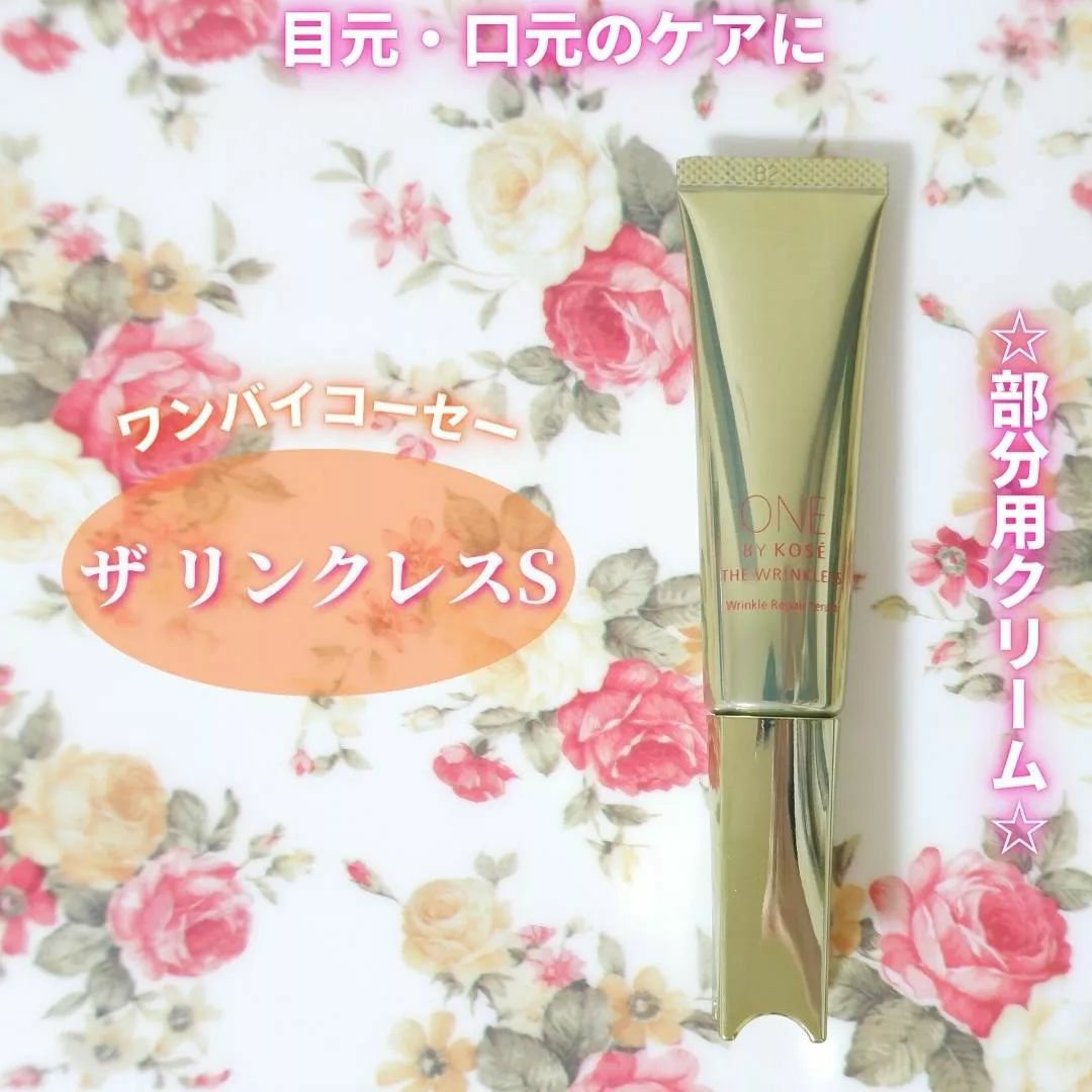 【新品未開封】ワンバイコーセー ザ リンクレス S ラージサイズ 30g 2個 【新品未開封】ワンバイコーセー ザ リンクレス S ラージサイズ 30g 2個