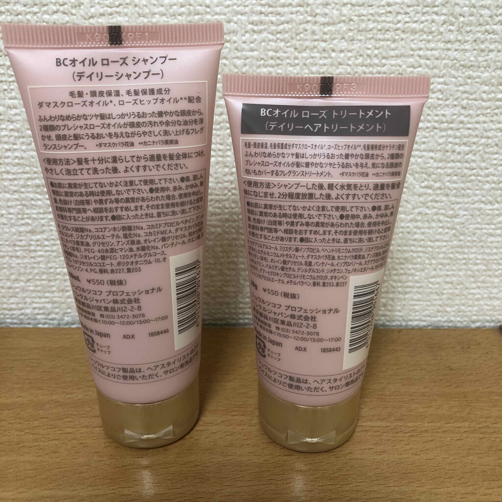 BCオイル ローズオイルシャンプー／トリートメント/シュワルツコフ プロフェッショナル/サロンシャンプーを使ったクチコミ（2枚目）