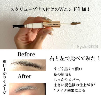 淡眉コンシーラー/シークレットサロン/眉マスカラを使ったクチコミ(3枚目)