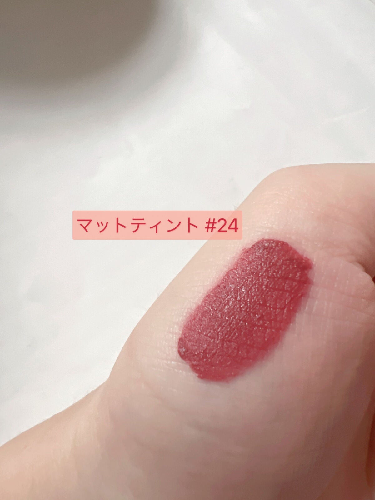るう on LIPS 「ロムアンドの粘膜リップとマットティントです❕どちらもブルベ大優..」(4枚目)