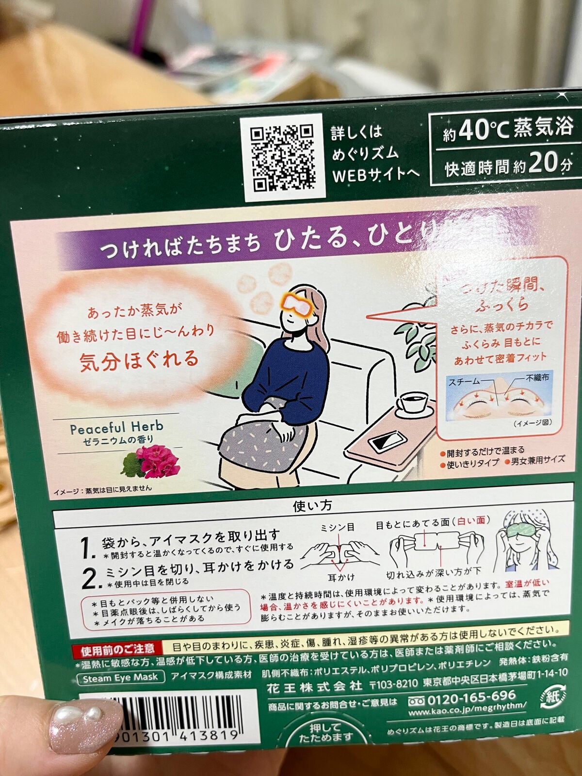 ããðãäŒã¿äž on LIPS ããèžæ°ã§ãããã¢ã€ãã¹ã¯ã®ãŒã©ããŠã ããéŠããããæ°ééå®ã®éŠ..ãïŒ2æç®ïŒ