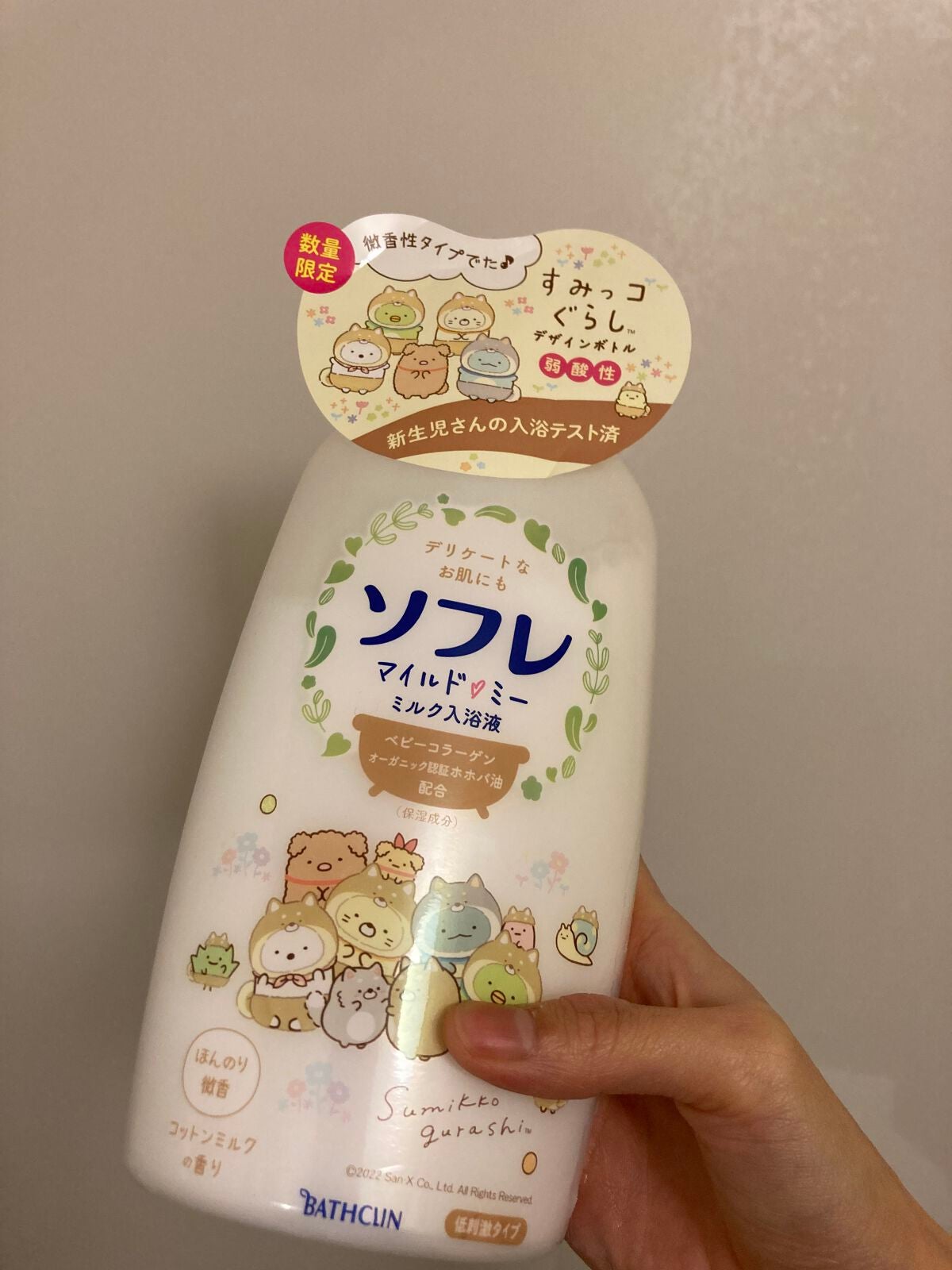 マイルド・ミー ミルク入浴液 コットンミルクの香り/薬用ソフレ/保湿系入浴剤を使ったクチコミ(1枚目)