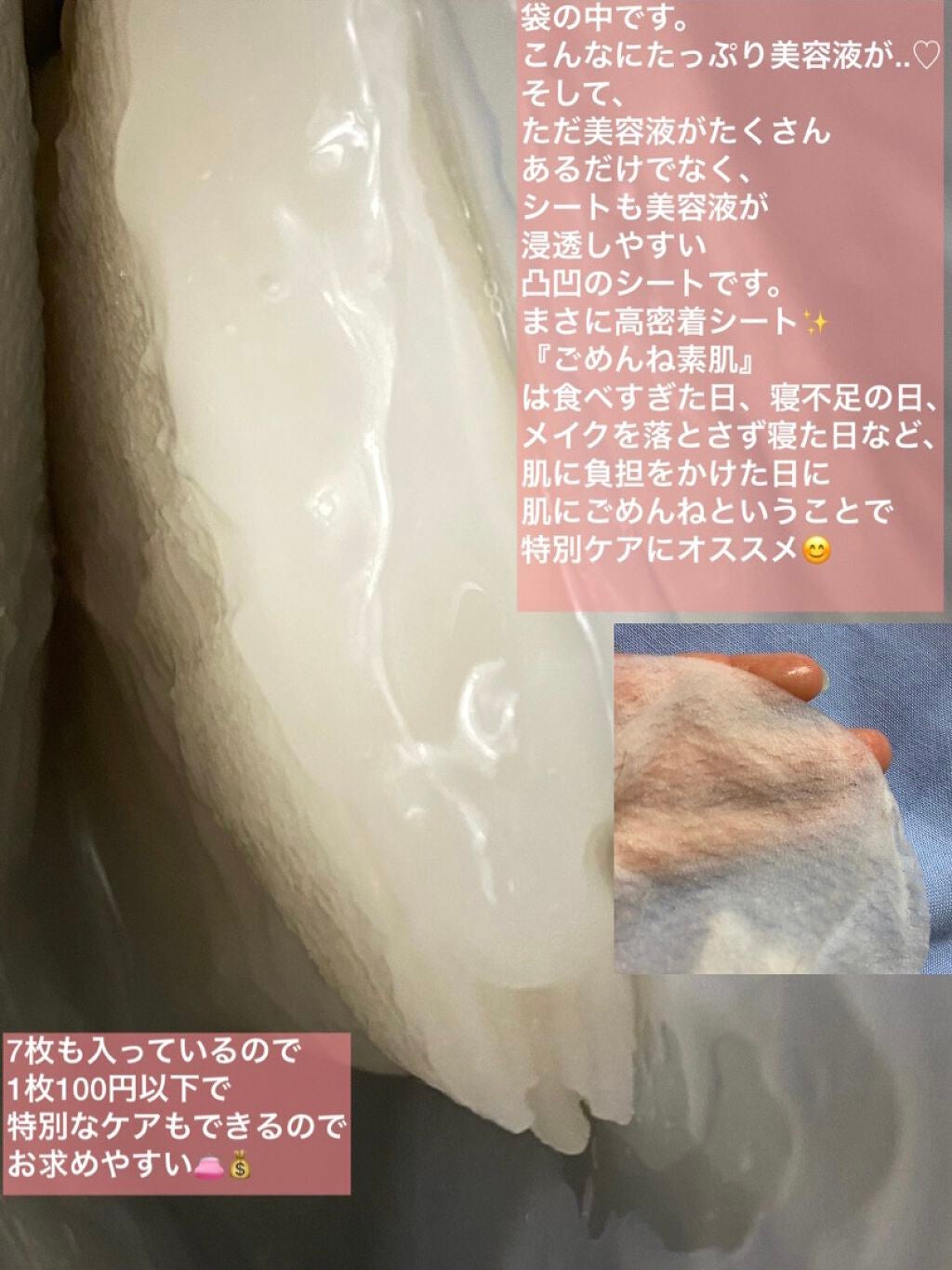 ごめんね素肌マスク/クリアターン/シートマスク・パックを使ったクチコミ(2枚目)