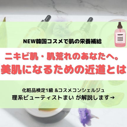 グッドスキン パンテノールアンプル/ネイチャーリパブリック/美容液を使ったクチコミ(1枚目)