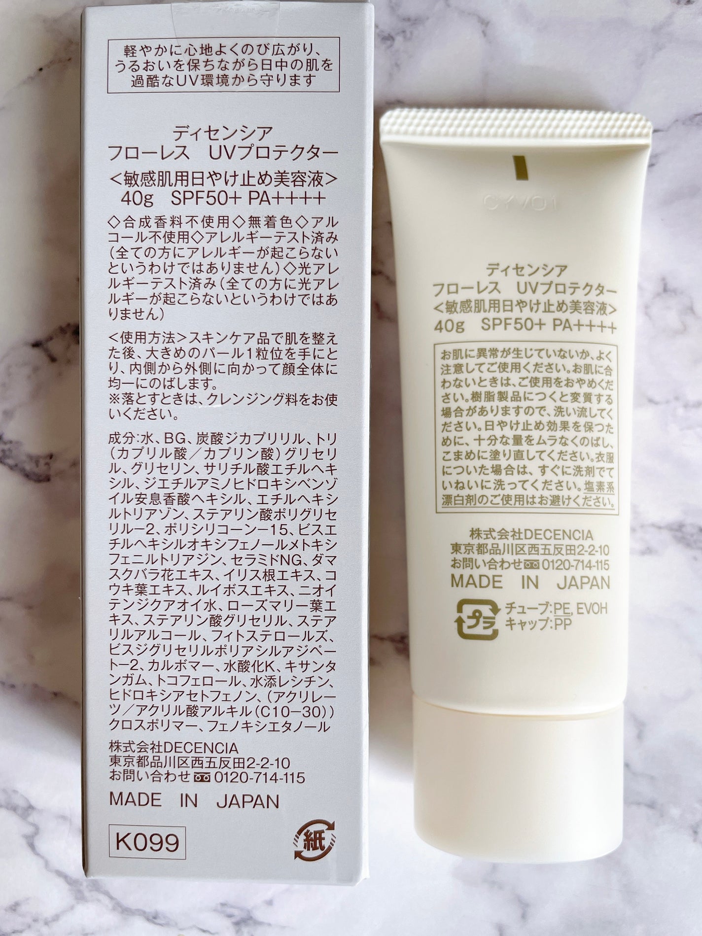 ディセンシア フローレス UVプロテクター/DECENCIA/日焼け止めローションを使ったクチコミ(2枚目)