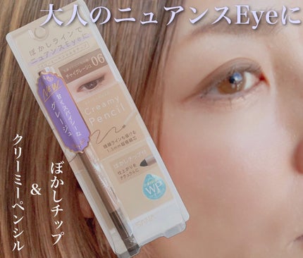 クリーミーアイペンシルEX/サナ ニューボーン/ペンシルアイライナーを使ったクチコミ(2枚目)