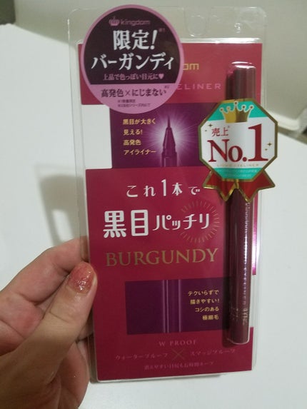 リキッドアイライナーS/キングダム/リキッドアイライナーを使ったクチコミ(1枚目)