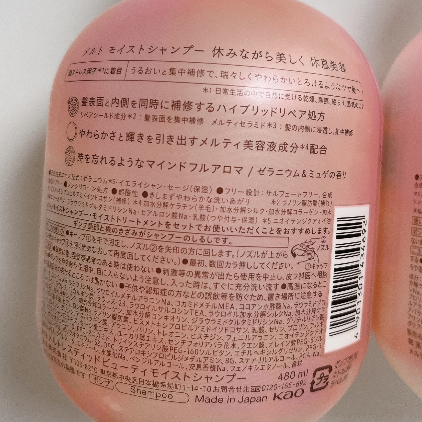 メルト モイストシャンプー／トリートメント/melt/市販シャンプーを使ったクチコミ（2枚目）