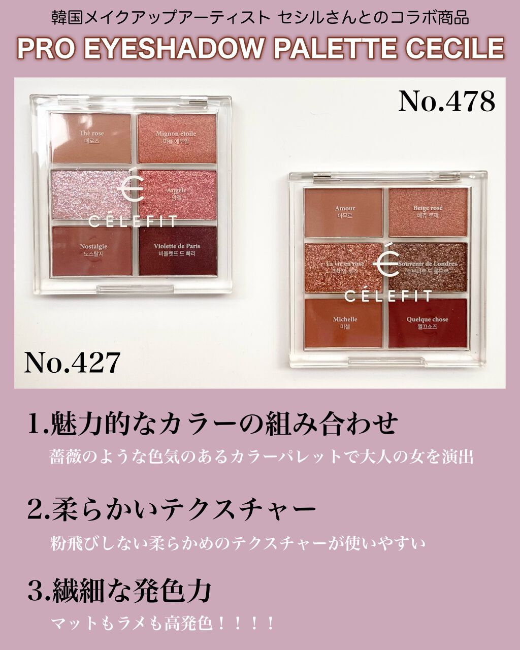 プロアイシャドウパレットセシル/CELEFIT/アイシャドウパレットを使ったクチコミ（2枚目）