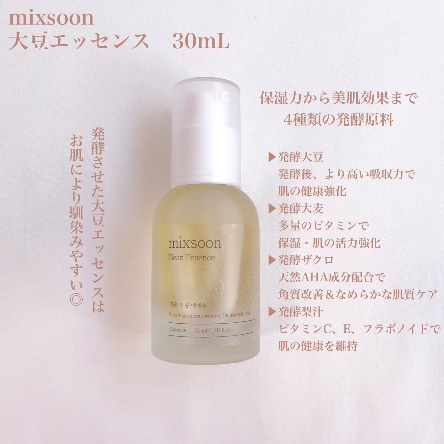 大豆エッセンス/mixsoon/美容液を使ったクチコミ(2枚目)