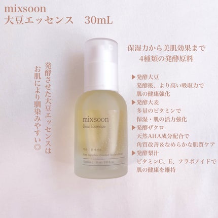 大豆エッセンス/mixsoon/美容液を使ったクチコミ(2枚目)