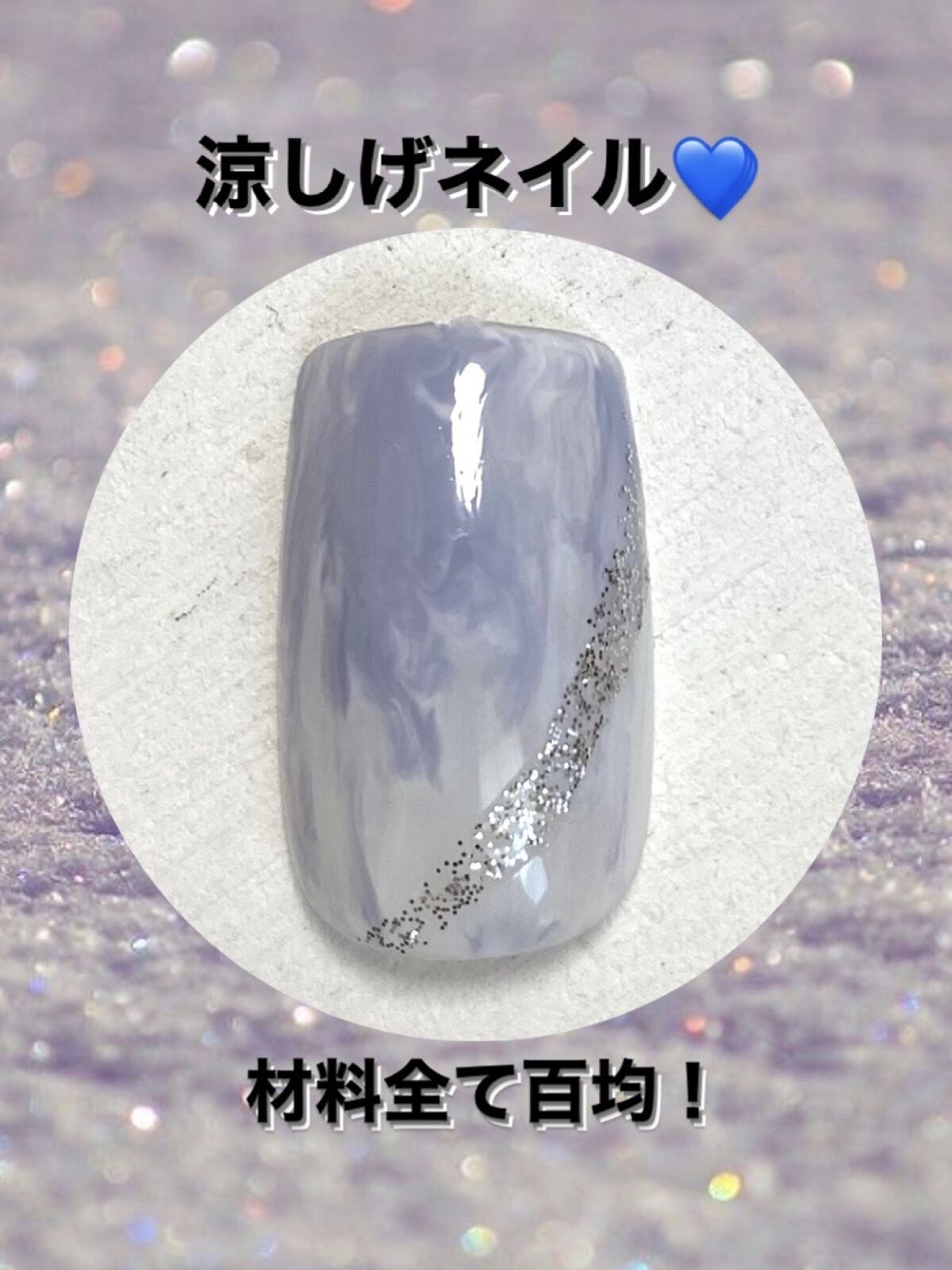 BRG ジェルネイル/DAISO/ジェルネイルを使ったクチコミ（1枚目）