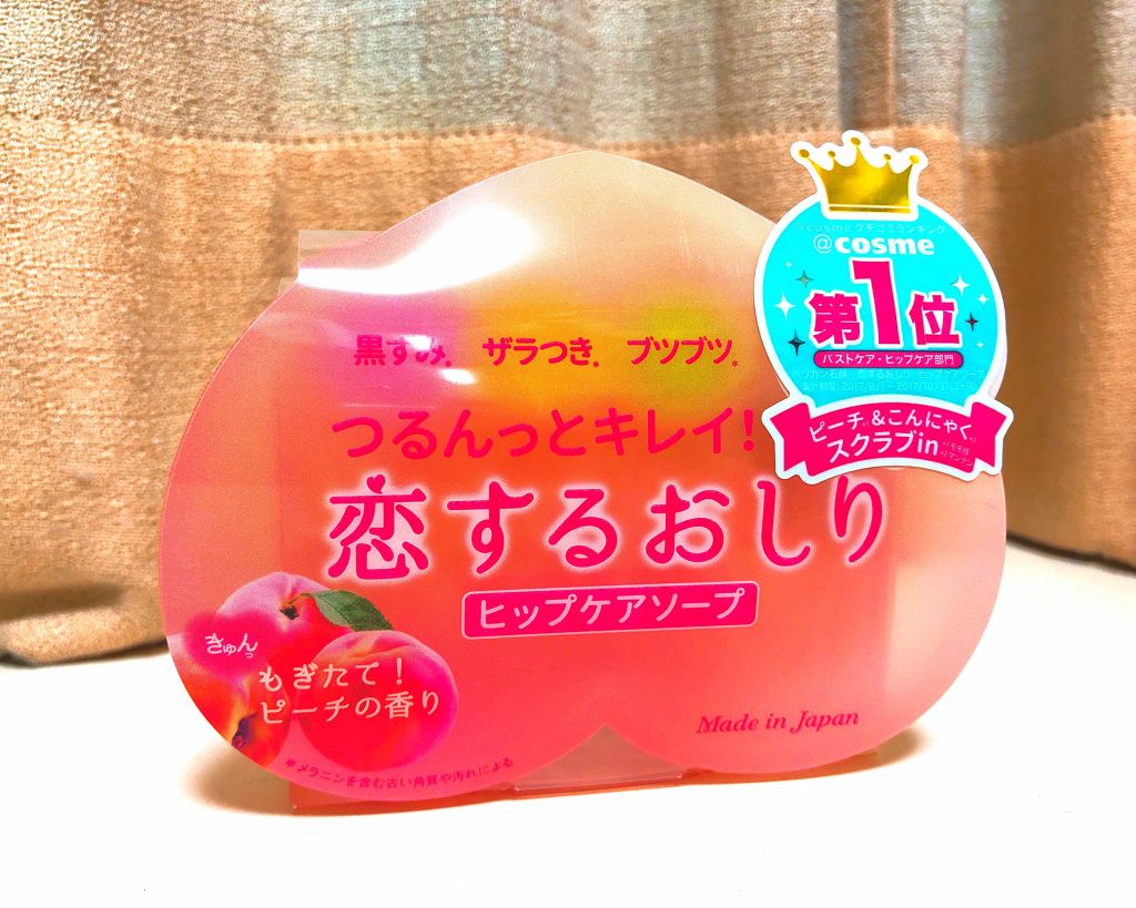 恋するおしり ヒップケアソープ/ペリカン石鹸/バスト・ヒップケアを使ったクチコミ(1枚目)