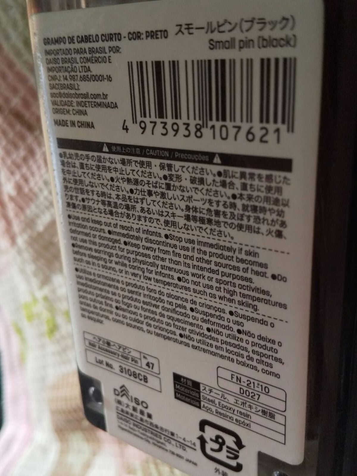 スモールピン(ブラック)/DAISO/その他スタイリングを使ったクチコミ(2枚目)