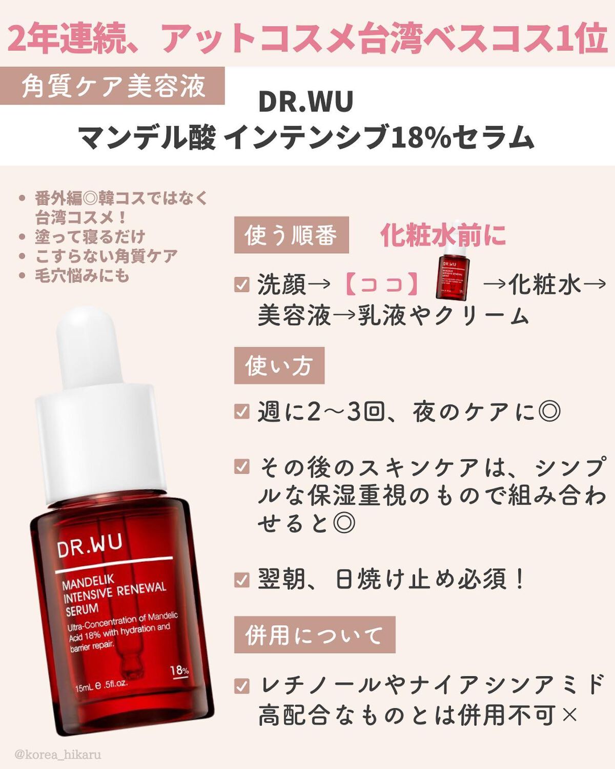 ひかる|肌悩み・成分・効果重視のスキンケア🌷 on LIPS 「他の投稿はこちらから🌟→ @korea_hikaru保存版✨人..」(9枚目)