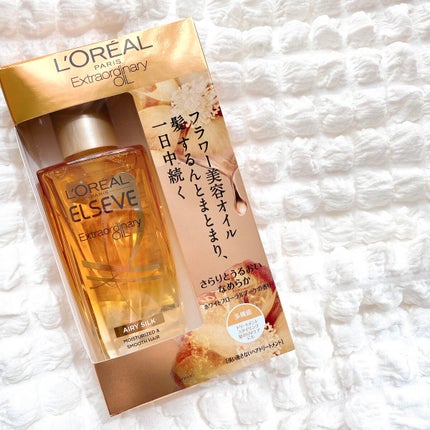 ロレアル パリ エクストラオーディナリー オイル エアリー シルク/ロレアル パリ/ヘアオイルを使ったクチコミ(4枚目)