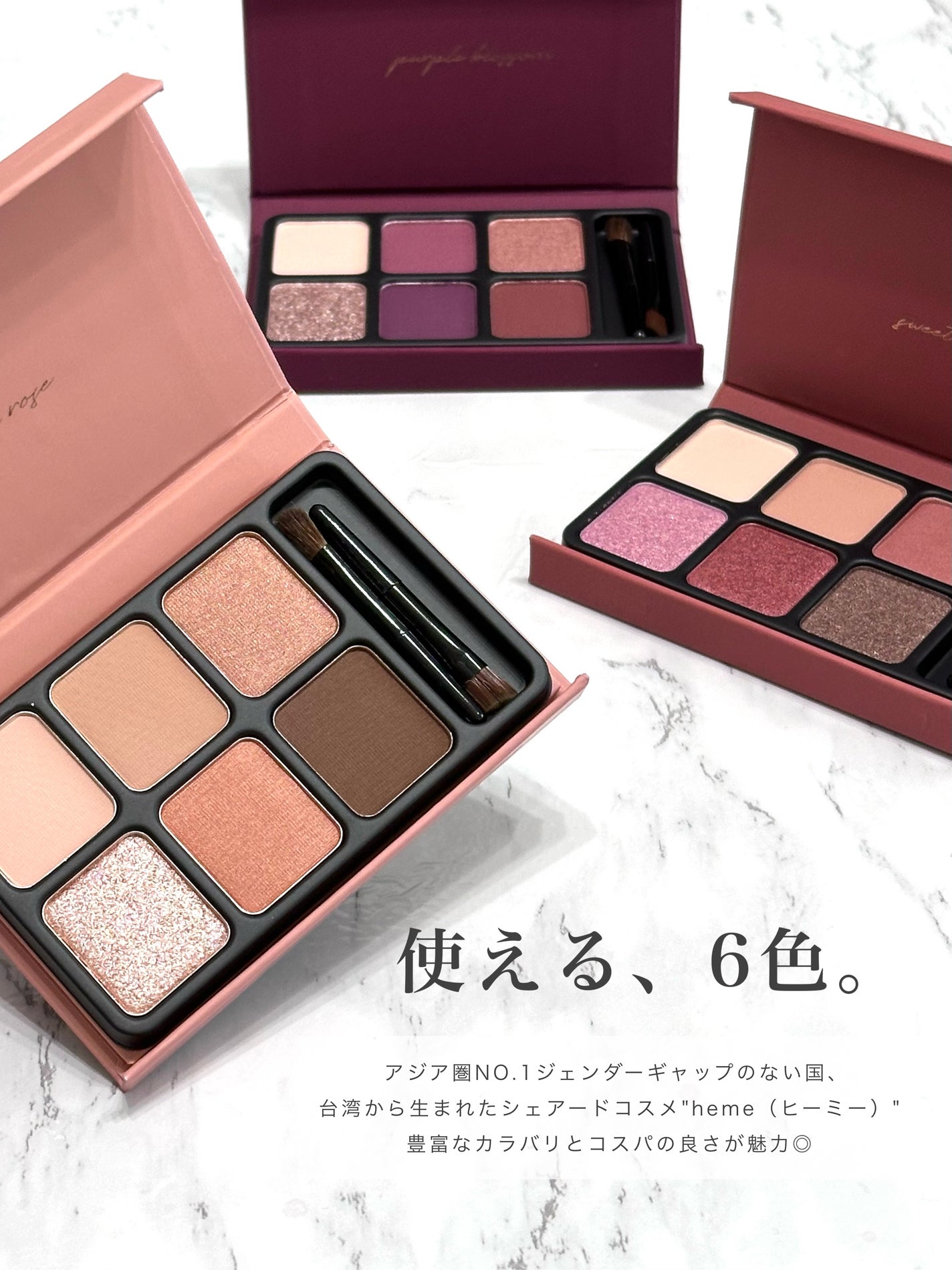 アイカラーパレット/heme/アイシャドウパレットを使ったクチコミ(2枚目)